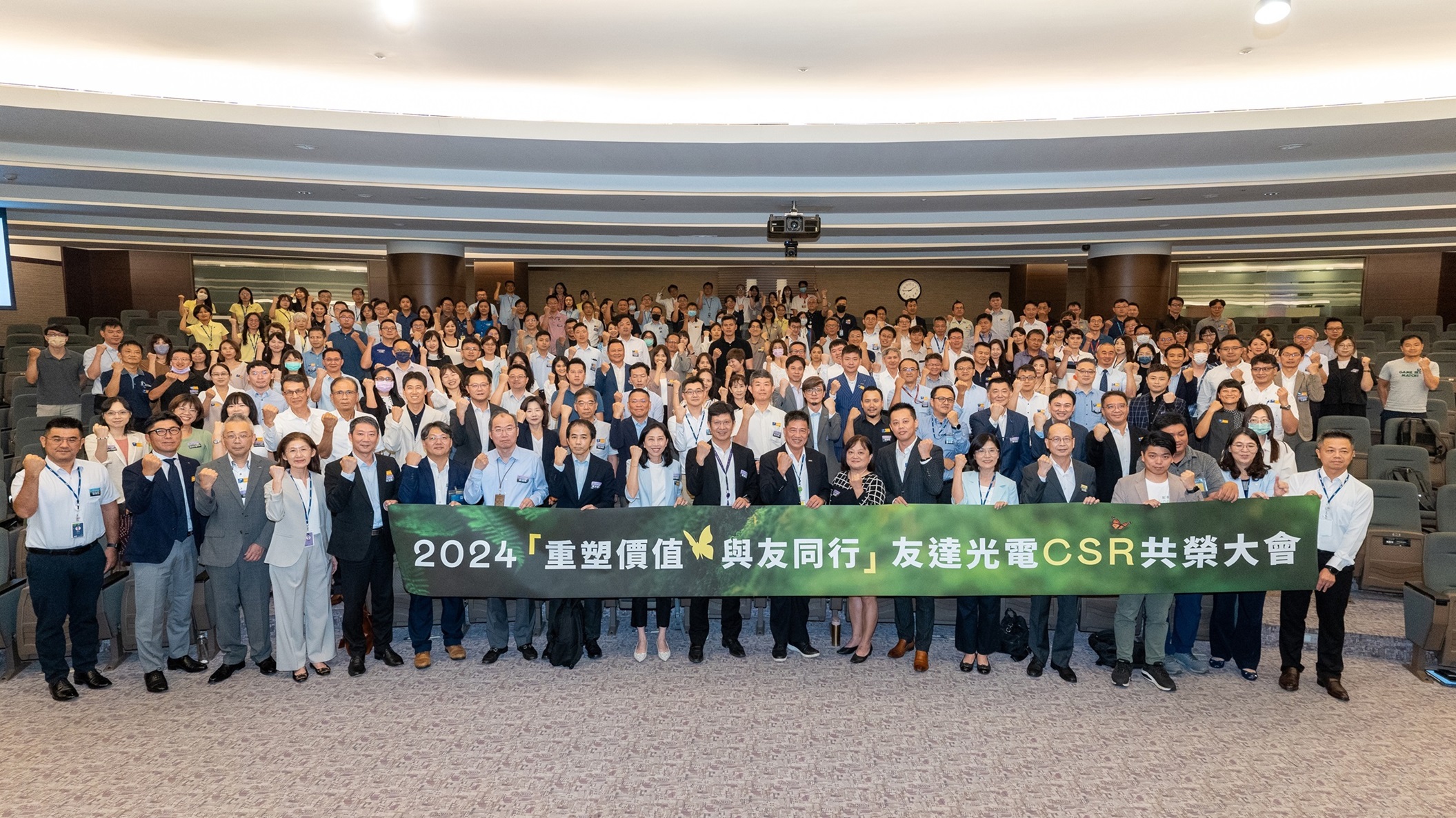 DB视讯光电举办第五届「2024 CSR共荣大会」，邀集70家、超过170位供货商伙伴齐聚，带动价值链落实负责任生产、循环经济，并合力找出减塑新解方