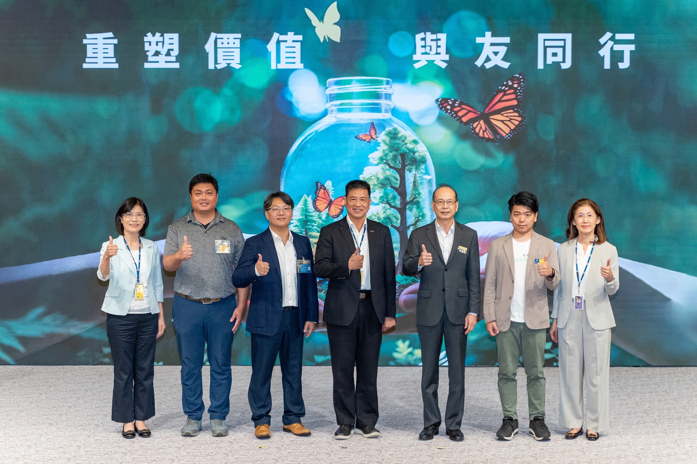 DB视讯2024 CSR共荣大会，邀请领域专家分享交流资源循环零废弃之趋势、实务与行动。