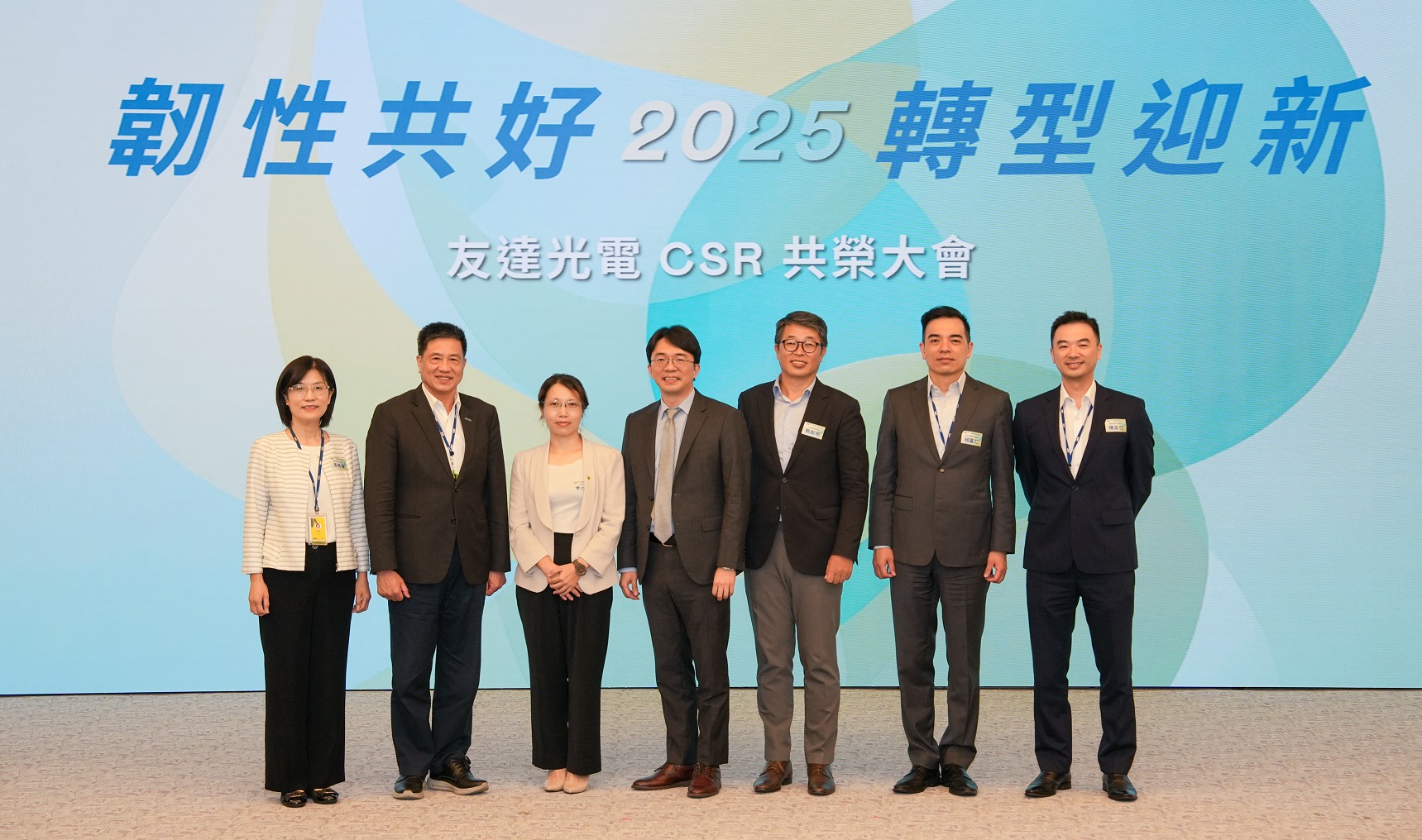 友達2025 CSR共榮大會，邀請專家分享環境、社會、治理三面向之最新趨勢與實務經驗（圖左到右：友達永續長古秀華、友達董事長彭双浪、勤業眾信資深執行副總經理李介文、臺灣碳權交易所總經理田建中、天下雜誌永續會永續發展策略長熊毅晰、友達執行長暨總經理柯富仁、友達供應鏈總部資深協理陳奕任）